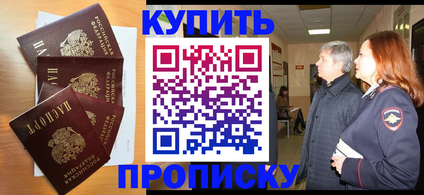 временная регистрация надежно в Богородицке