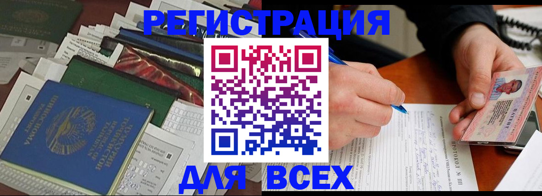 прописка поиск в Богородицке