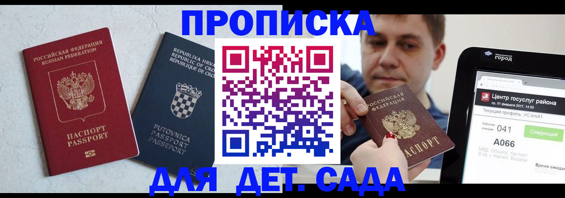 прописка гарантия в Богородицке