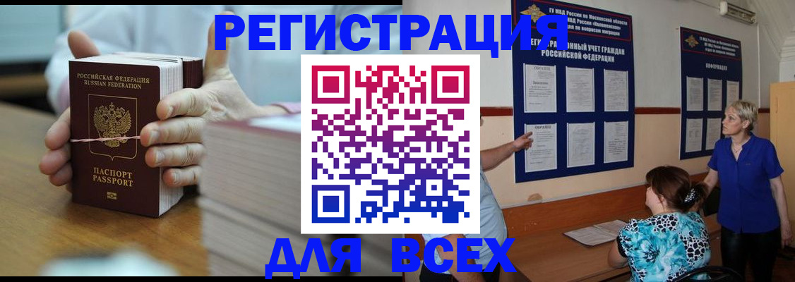 регистрация для школы в Богородицке