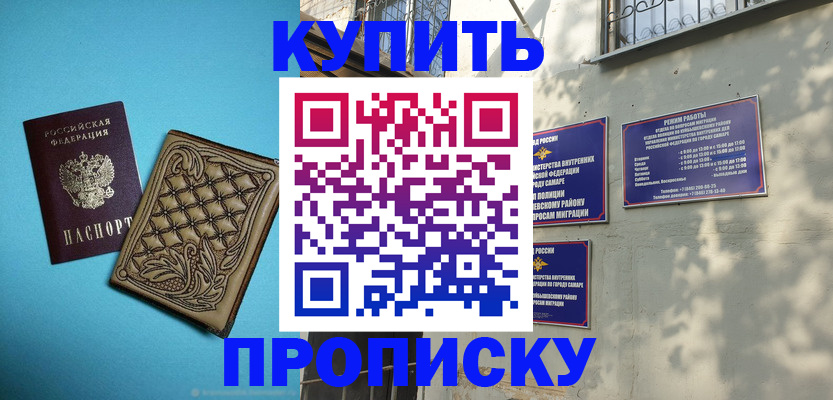 прописка 2025 в Богородицке