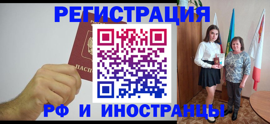 временная регистрация для всех в Богородицке